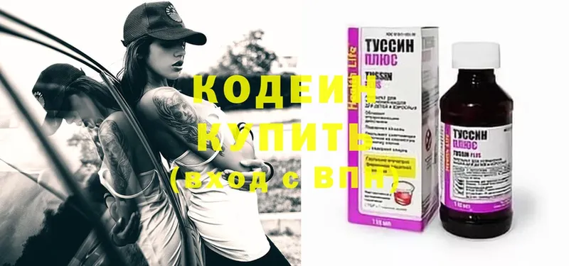 Кодеиновый сироп Lean напиток Lean (лин)  закладка  блэк спрут ТОР  Алапаевск 