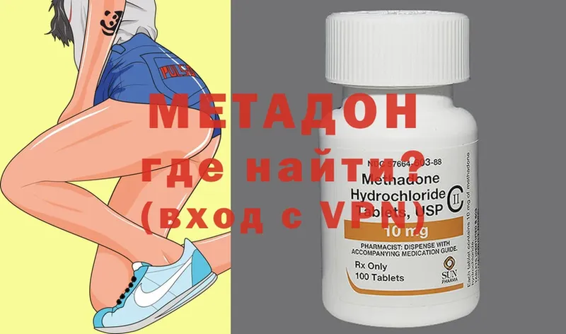 наркотики  Алапаевск  Метадон methadone 