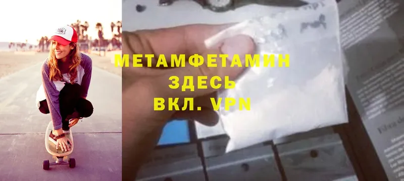 как найти закладки  Алапаевск  Первитин Methamphetamine 